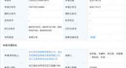 新手司机福音！吉利新专利：误踩油门后可紧急制动