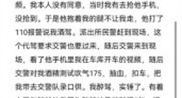 深圳车主实名举报代驾勒索一事反转：已公开道歉