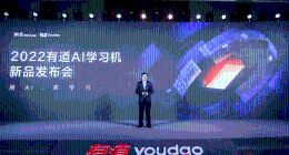 用AI来学习，有道AI学习机X10重磅发布