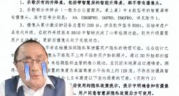 升降台被曝藏摄像头 乐歌董事长喊冤：没有泄露隐私的可能