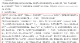 博主锐评抖音“养猪”被诉诽谤 法院：辛辣比喻 应容忍