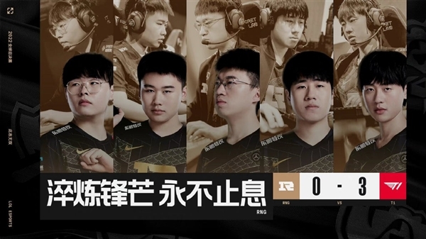 《英雄联盟》S12止步8强：RNG多次因合同纠纷被起诉 被曝将解散