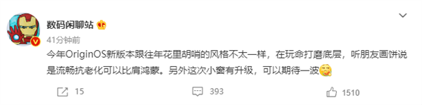 深度打磨系统底层：vivo OriginOS新版本流畅度或将比肩鸿蒙