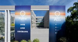 魅族车机系统官宣 领克或率先用上：“对联”式互动引联想