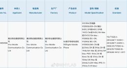 vivo X90获得3C认证：搭载天玑9200芯片 支持120W快充