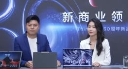 专为年轻一代用户打造：ThinkPad推出全新Z13/Z16商务笔记本