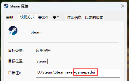 Steam大屏模式终于更新：用上SteamDeck同款UI设计