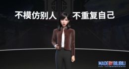 B站发布49部国创片单 2022年国创作品收入预计超20亿