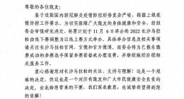 长沙马拉松调整为线上赛：选手自行跑步 用App上传轨迹、成绩