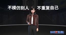 万众期待！B站 《三体》动画定档12月3日 还有49部国创问世