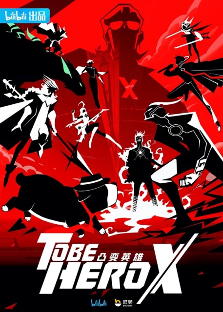万众期待！B站 《三体》动画定档12月3日 还有49部国创问世