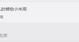 Redmi 210W技术“捅破天” 网友问雷军：什么时候给小米用