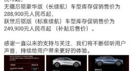 福特电马 Mustang Mach-E 宣布降价，最高直降 2.8 万元