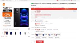 Redmi Note 12系列今日首销：索尼IMX766+OIS光学防抖加持 普及旗舰影像