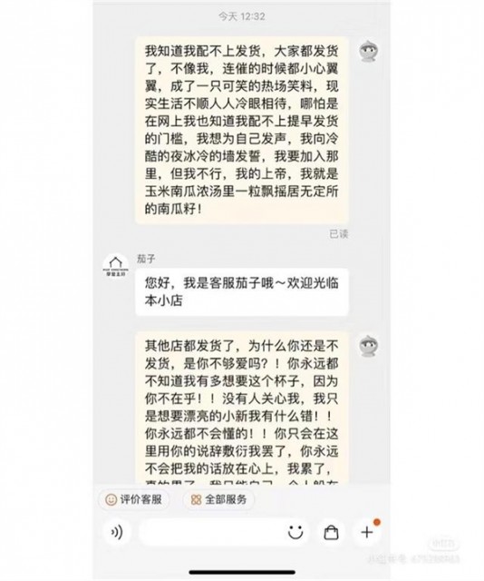 “发疯文学”火了！小心被割韭菜