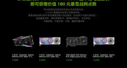 NV官方促销RTX 3060系列显卡：最便宜2599元 诚意十足？