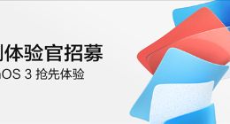 满血复活 OriginOS 3首批内测机型公布：vivo X80 Pro等13款在列