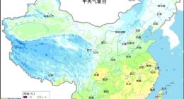 新一轮冷空气无缝衔接：局地降温超10℃