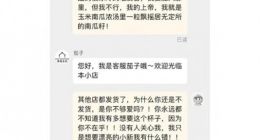 “发疯文学”火了！催发货百试百灵 但小心被割韭菜