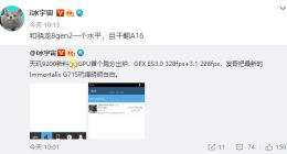 vivo X90系列首发！联发科天玑9200性能“干翻”苹果A16