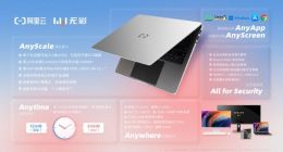 笔记本、AR眼镜、C919驾驶舱体验……搭载阿里云无影架构的新终端亮相