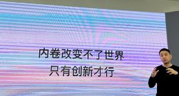 小度景鲲：内卷改变不了世界，只有创新才行