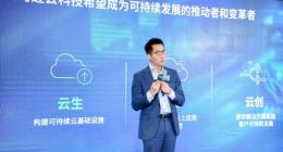 亚马逊云科技顾凡：“云生、云治、云创”助力减碳