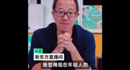 俞敏洪谈年轻人为何容易躺平摆烂：能力不够 大学生学知识可不要工资