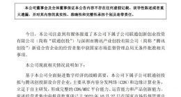 中国联通：与腾讯新设合营企业主要从事CDN和边缘计算业务