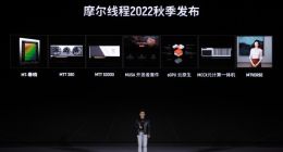 摩尔线程发布全新多功能GPU春晓 MUSA软硬件全面升维
