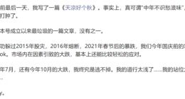 基金大佬道歉潮下的冷思考