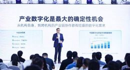 以数助实攻坚产业协作 蚂蚁集团数字科技业务亮相云栖大会