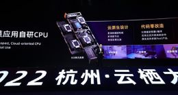 阿里云张建锋：未来2年 阿里云20%新增算力将使用自研CPU