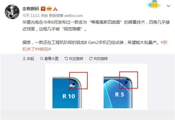 没5G又如何？P60曝光：华为屏幕上憋大招 正面几乎没边框