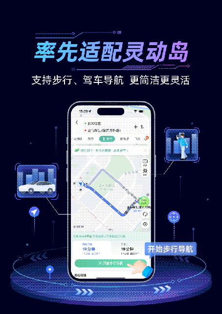 iPhone 14 Pro灵动岛三方适配太慢 苹果中国急了：举办挑战上岛活动