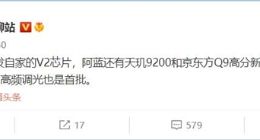 不止有自家V2芯片！vivo X90系列或拿下天玑9200/京东方Q9高分屏双首发