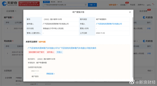 Jeep败走中国：广汽菲克正式广汽菲克申请破产