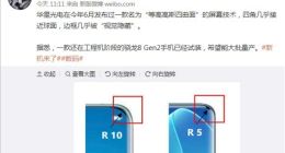 华为P60屏幕细节曝光：全新技术助力视觉无边框