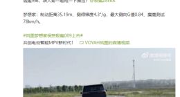 岚图二次挑战极氪 吉利副总裁：先交付过万再谈能否做大哥