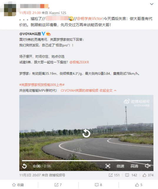 岚图二次挑战极氪 吉利副总裁：先交付过万再谈能否做大哥