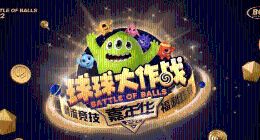巨人网络将举办球球大作战2022嘉年华，加码品牌投入