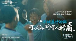 破防了！容声冰箱2022世界杯主题片《冷门人生》高燃上演