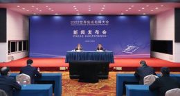 2022世界集成电路大会将于11月16日在合肥举行