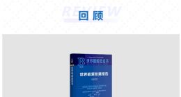 我国海上风电装机容量跃居世界第一