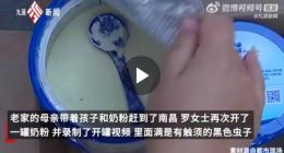 深陷“活虫”风波，达能该如何抢救“爱他美”奶粉？