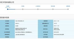 华虹半导体科创板发行申请获受理 拟募资180亿
