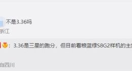 骁龙8 Gen2详细参数曝光：或有两个版本 小米13系列有望首发