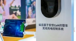 安世半导体11kW GaN车载无线充电控制器亮相进博会