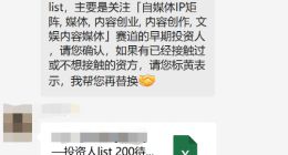 “你不报生辰八字，我怎么上会推项目？”