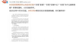 乐视网和乐融致性联合声明：贾跃亭从未起诉乐视